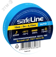 Изолента Safeline Auto 15/5 синий в Москве Изолента Safeline Auto 15/5 синий - foto